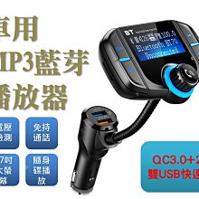 車用藍芽MP3播放器 FM車用喇叭播放 FM發射器 雙USB充電孔 SD大卡/USB/手機藍芽/免持聽筒/USB充電口 歷史價格詳細信息