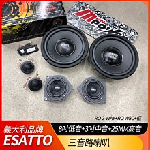 ESATTO 義大利二音路同軸喇叭 CO-S62X 6.5吋 禾笙影音館 歷史價格詳細信息