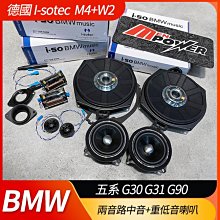 德國製 I-sotec M4 兩音路 BMW 三系 G20 G21 G80 專用喇叭【禾笙影音館】 歷史價格詳細信息