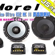 勁聲汽車音響 Morel 英國 Virtus nano Carbon 63 三音路喇叭 6-1/2 吋 歷史價格詳細信息
