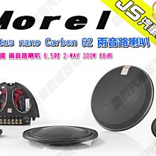 勁聲汽車音響 Morel 英國 Virtus nano Carbon 63 三音路喇叭 6-1/2 吋 歷史價格詳細信息