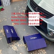 三菱 COLT PLUS ZINGER OUTLANDER FORTIS 專用 魚眼霧燈 霧燈魚眼 歷史價格詳細信息