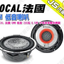 法國 FOCAL 勁浪  入耳式 3.5mm金屬線控耳機 (黑色) 重低音 立體聲 歷史價格詳細信息