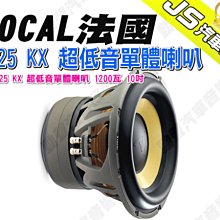 勁聲汽車音響 FOCAL 法國 ISUB BMW4 專用低音喇叭 8吋 BMW-Mini 車系專用喇叭 歷史價格詳細信息