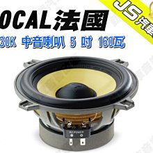 勁聲汽車音響 FOCAL 法國 ISUB BMW4 專用低音喇叭 8吋 BMW-Mini 車系專用喇叭 歷史價格詳細信息
