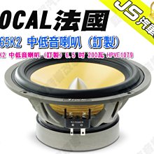 勁聲汽車音響 FOCAL 法國 ISUB BMW4 專用低音喇叭 8吋 BMW-Mini 車系專用喇叭 歷史價格詳細信息