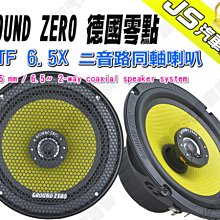 勁聲汽車音響 GROUND ZERO 德國零點 GZCS 165VW 喇叭 VW/Skoda專用  兩音路套裝喇叭 歷史價格詳細信息