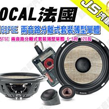 勁聲汽車音響 FOCAL 法國 ISUB BMW4 專用低音喇叭 8吋 BMW-Mini 車系專用喇叭 歷史價格詳細信息