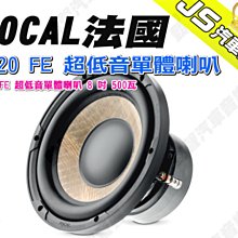 勁聲汽車音響 FOCAL 法國 P 25 FE 超低音單體喇叭 10 吋 600瓦 歷史價格詳細信息