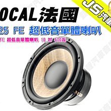 勁聲汽車音響 FOCAL 法國 ISUB BMW4 專用低音喇叭 8吋 BMW-Mini 車系專用喇叭 歷史價格詳細信息