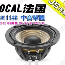 勁聲汽車音響 FOCAL 法國 ISUB BMW4 專用低音喇叭 8吋 BMW-Mini 車系專用喇叭 歷史價格詳細信息