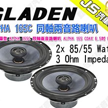 勁聲汽車音響 GLADEN 德國 格蘭登 SQX 80 三吋 中音喇叭 3吋 中音喇叭 公司貨 歷史價格詳細信息