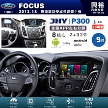 興裕【JHY】P300 08年FIT 安卓 藍芽 導航 八核 2+32G Carplay 歷史價格詳細信息