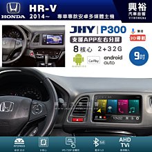 興裕【JHY】P300 08年FIT 安卓 藍芽 導航 八核 2+32G Carplay 歷史價格詳細信息