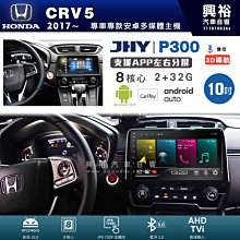 興裕【JHY】P300 08年FIT 安卓 藍芽 導航 八核 2+32G Carplay 歷史價格詳細信息