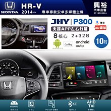 興裕【JHY】P300 08年FIT 安卓 藍芽 導航 八核 2+32G Carplay 歷史價格詳細信息