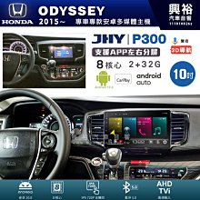 興裕【JHY】P300 08年FIT 安卓 藍芽 導航 八核 2+32G Carplay 歷史價格詳細信息