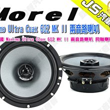 勁聲汽車音響 Morel 英國 Virtus nano Carbon 63 三音路喇叭 6-1/2 吋 歷史價格詳細信息