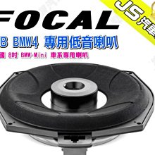 勁聲汽車音響 FOCAL 法國 ISUB BMW4 專用低音喇叭 8吋 BMW-Mini 車系專用喇叭 價格比較,價格查詢,歷史價格詳細信息