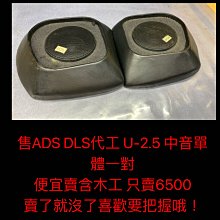 新竹湖口阿皓汽車音響：DLS CC-44 公司貨 11000（新品三萬上下） 歷史價格詳細信息