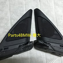 (Parts4BMW) 簡大 F10 F11 Harman/Kardon HK H/K 高音 中音 喇叭組 歷史價格詳細信息