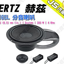 勁聲汽車音響 義大利 HERTZ 赫茲 HT 20 高音單體喇叭 100W HI-ENERGY系列 高音喇叭 歷史價格詳細信息