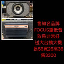 新竹湖口阿皓汽車音響：售 重低音 含 擴大機 歷史價格詳細信息