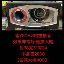 新竹湖口阿皓汽車音響：售 重低音 含 擴大機 歷史價格詳細信息