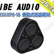 勁聲汽車音響【VIBE AUDIO】BLACKAIR6C-V0 喇叭 絲質圓頂高音揚聲器 增強低音 高品質 電容器 歷史價格詳細信息