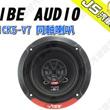 勁聲汽車音響【VIBE AUDIO】BLACKAIR6C-V0 喇叭 絲質圓頂高音揚聲器 增強低音 高品質 電容器 歷史價格詳細信息