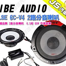 勁聲汽車音響【VIBE AUDIO】BLACKAIR6C-V0 喇叭 絲質圓頂高音揚聲器 增強低音 高品質 電容器 歷史價格詳細信息
