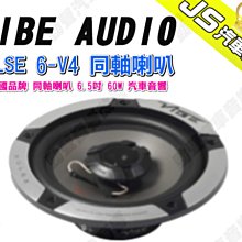 勁聲汽車音響【VIBE AUDIO】BLACKAIR6C-V0 喇叭 絲質圓頂高音揚聲器 增強低音 高品質 電容器 歷史價格詳細信息