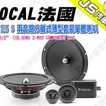 勁聲汽車音響 FOCAL 法國 ISUB BMW4 專用低音喇叭 8吋 BMW-Mini 車系專用喇叭 歷史價格詳細信息