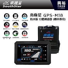 【南極星】機車反雷達 南極星 GPS-M18觸控數位螢幕 送安裝(車麗屋) 歷史價格詳細信息