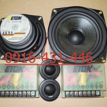 德製 ETON 二音路分音器+高音單體 歷史價格詳細信息