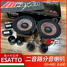 ESATTO 義大利二音路同軸喇叭 CO-S62X 6.5吋 禾笙影音館 歷史價格詳細信息