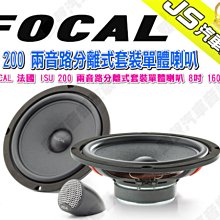 勁聲汽車音響 FOCAL 法國 ISUB BMW4 專用低音喇叭 8吋 BMW-Mini 車系專用喇叭 歷史價格詳細信息