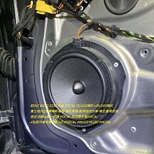 FOCAL 賓士 BENZ W213 GLC W205 C300 專用喇叭 全車(9支11支13支) 前門分音喇叭+後門 歷史價格詳細信息