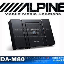 音仕達汽車音響 ALPINE UTX-M08S 分體式DSD音頻媒體播放器 Hi-Res高解析音源音質超過CD音質 歷史價格詳細信息