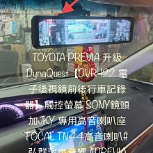 TOYOTA Previa GL -9吋安卓專用機.九九汽車音響(台北市-大安店).公司貨保固一年 歷史價格詳細信息