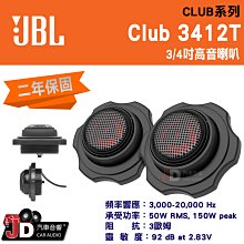 【JD汽車音響】JBL STAGE 2 604C 6.5吋分離式二音路套裝喇叭 45W RMS, 270W Peak 歷史價格詳細信息