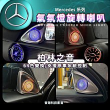 賓士 W222 舊改新 BENZ 尾燈 LED尾燈 S63 S65 S400 低改高階 啟動掃描 流水方向燈 鑽石尾燈 歷史價格詳細信息