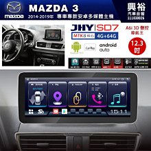 【JHY】MAZDA 馬自達 2010~14 MAZDA 3 N5 9吋 安卓多媒體導航主機｜8核心4+64G｜樂客導航王A5i｜藍芽 5.0+WiFi｜日本A 歷史價格詳細信息