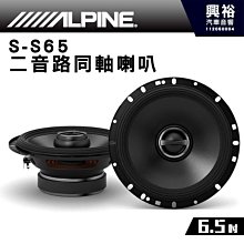 ALPINE 6.5吋分音/同軸喇叭超值組 歷史價格詳細信息