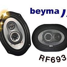 【beyma】RF502  5吋/5.5吋  二音路 同軸喇叭  60W 歷史價格詳細信息