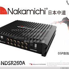 音仕達汽車音響 日本中道 Nakamichi NDS6831A-II DSP音效處理器 6進8出 31段EQ調整 藍芽 歷史價格詳細信息