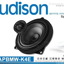 音仕達汽車音響 AUDISON 義大利 APBMW-K4E 4吋 BMW MINI 專用汽車喇叭 100W 二音路喇叭 價格比較,價格查詢,歷史價格詳細信息