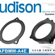 音仕達汽車音響 AUDISON 義大利 APBMW-A4E BMW SP 轉接套 配有密封墊圈 ABS 製成 價格比較,價格查詢,歷史價格詳細信息