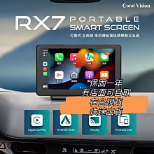 CORAL RX7 公司貨 車用可攜式智慧螢幕 可攜式 車載裝置 藍芽 蘋果 CarPla【數位王】 歷史價格詳細信息