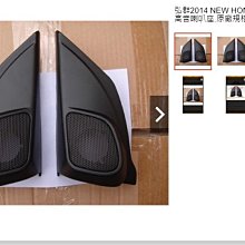 弘群2014-2015  HONDA NEW FIT S  CITY  原廠主機   改裝CCD 倒車含裝價4600 元 歷史價格詳細信息